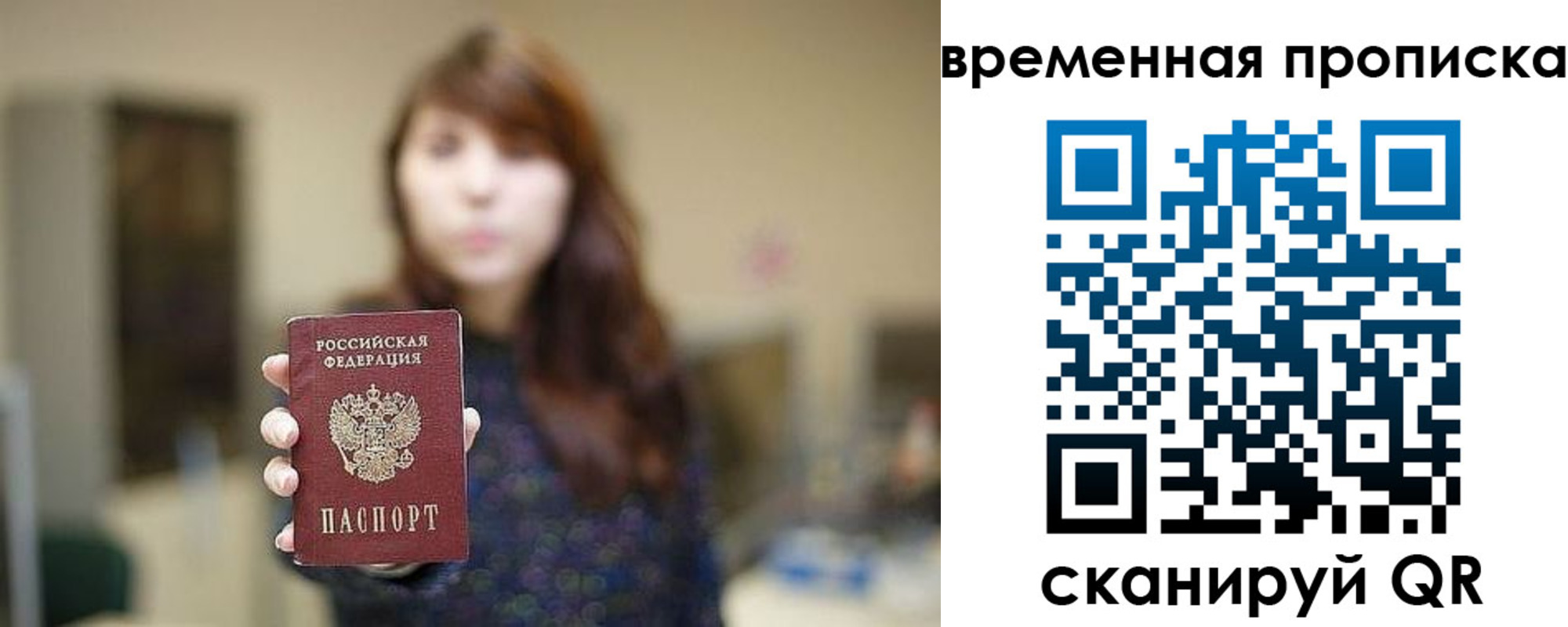 временная регистрация поиск в Лебедяни