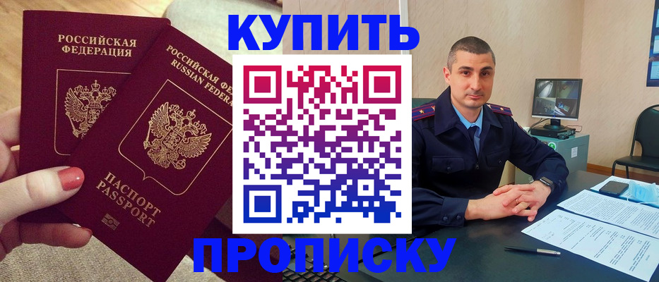 прописка для кредита в Лебедяни